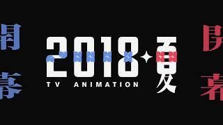 Shoujo Kageki Revue Starlight trailer 2018
